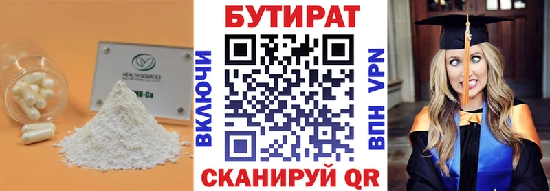 Бутират оксибутират Первоуральск